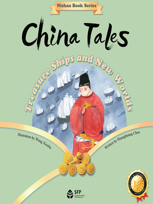 Cover image for 宝船与新世界 (Treasure Ships and New Worlds)